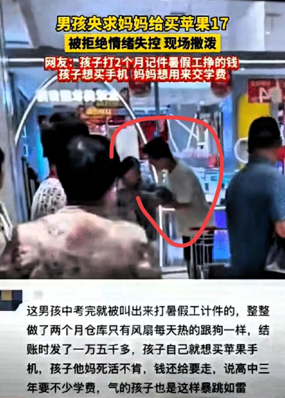 孩子自己挣的1.5万被截胡，“为你好”从来不是剥夺的借口！河南男孩顶着仓库