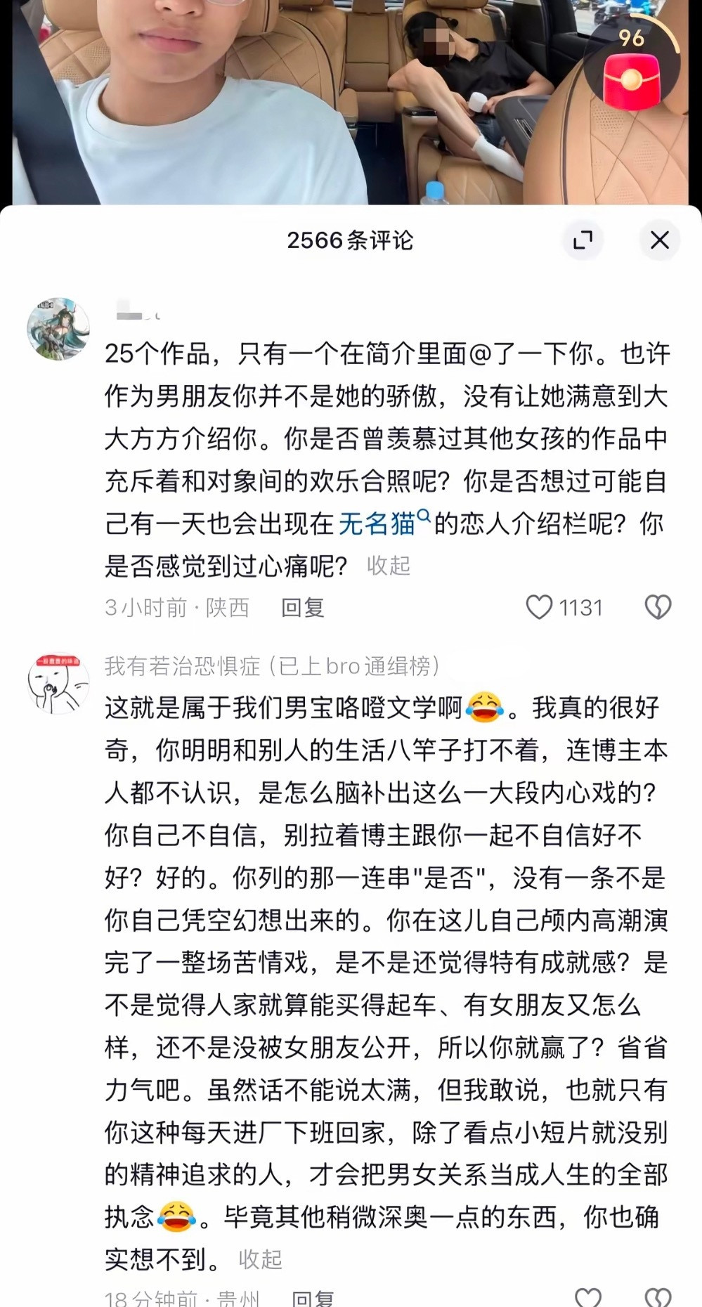 怼的好爽