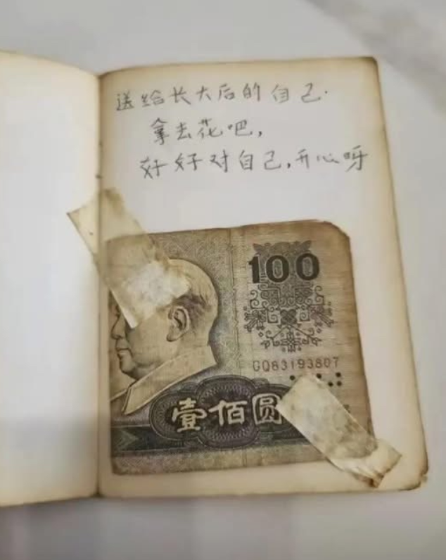 这大概就是存钱的意义吧