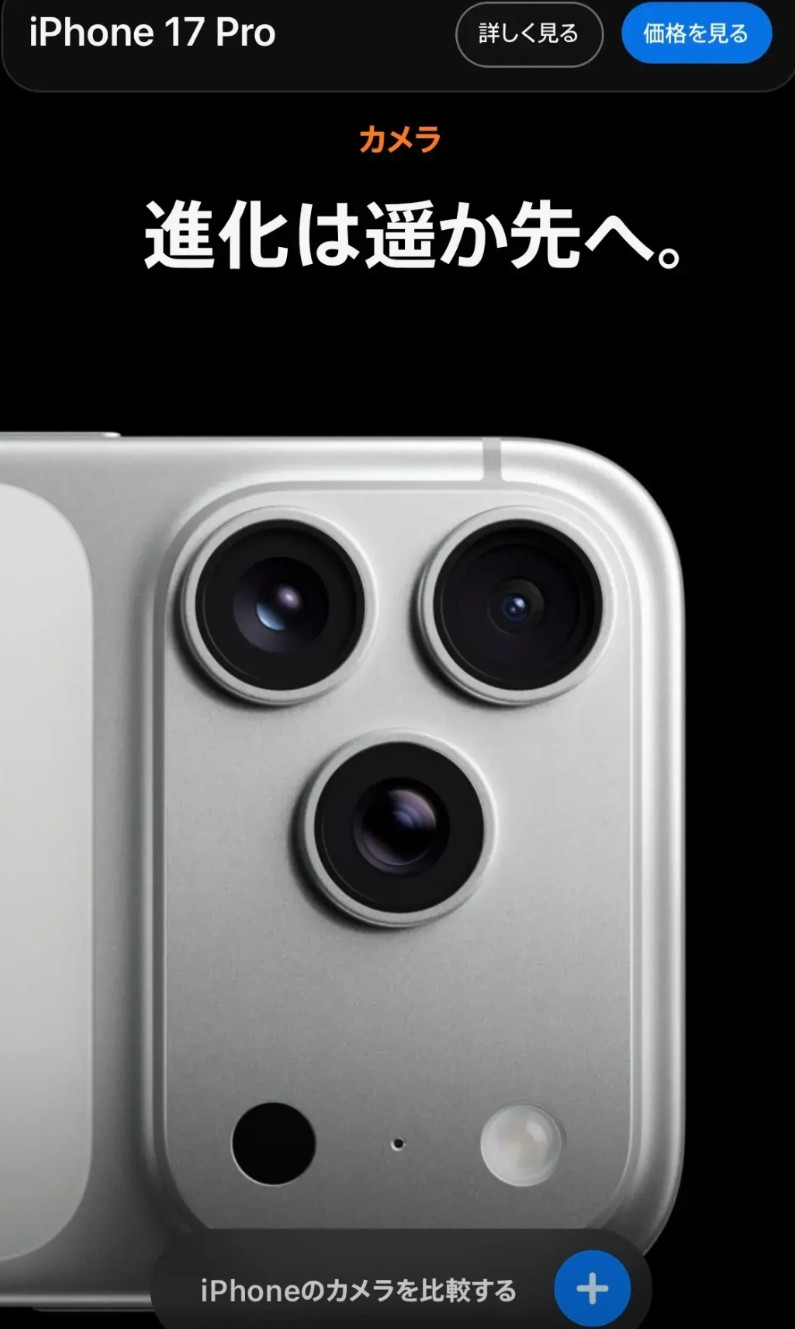 iPhone17最大的遗憾：没发现iPhoneAir最大的遗憾：单扬声器