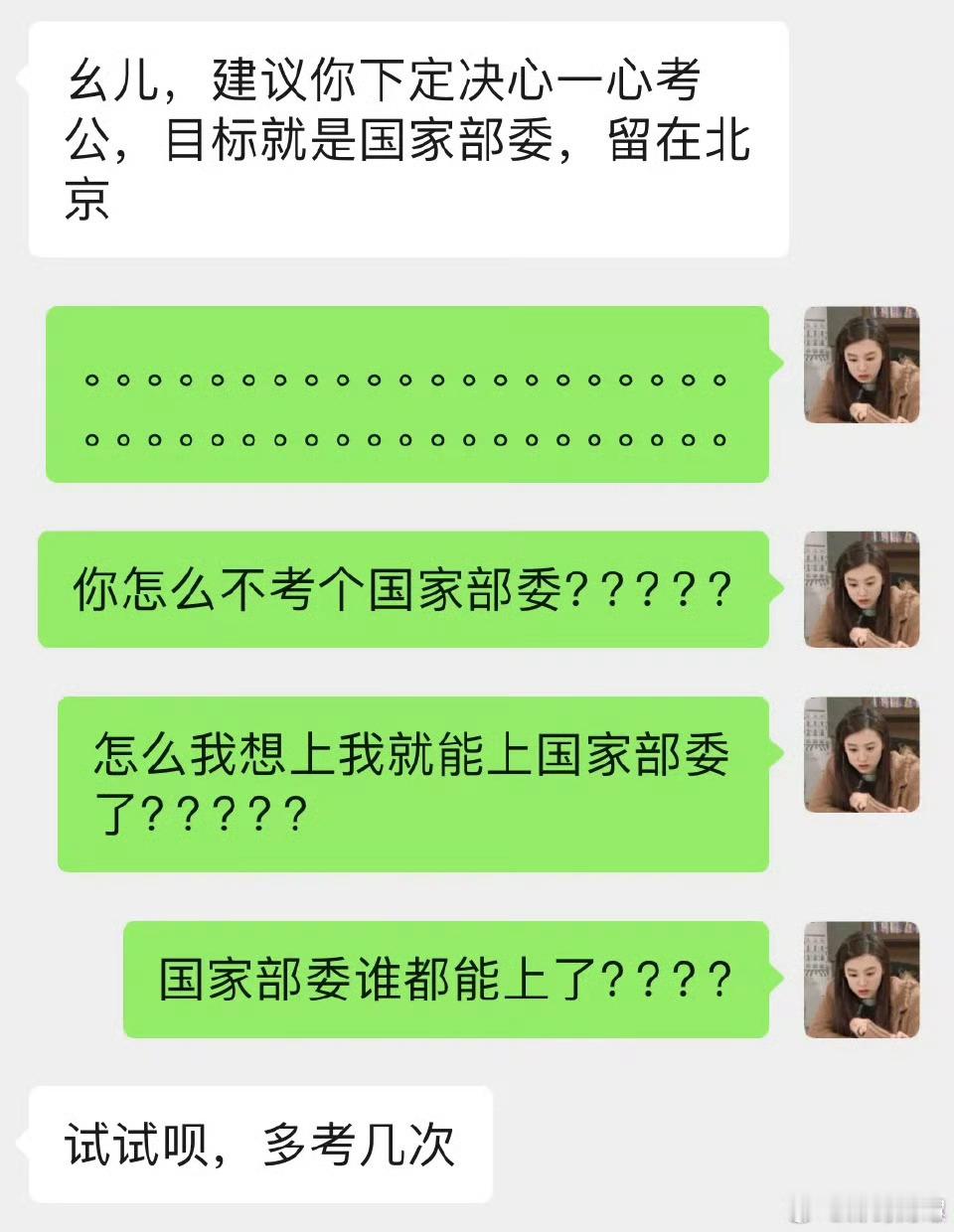 求职季比0offer更让人痛苦的是家里的建议。