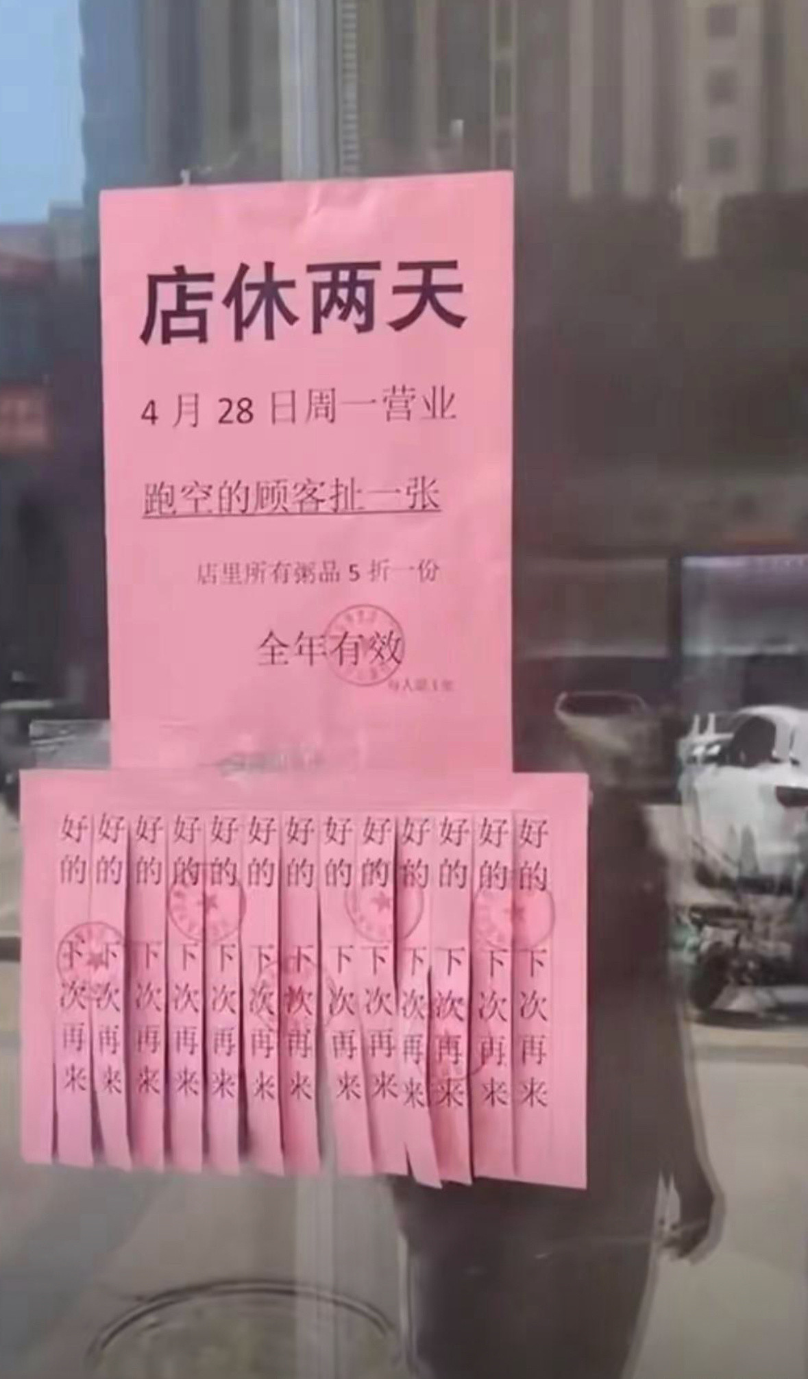 这老板太会做人了，要是不发财说得过去吗​​​