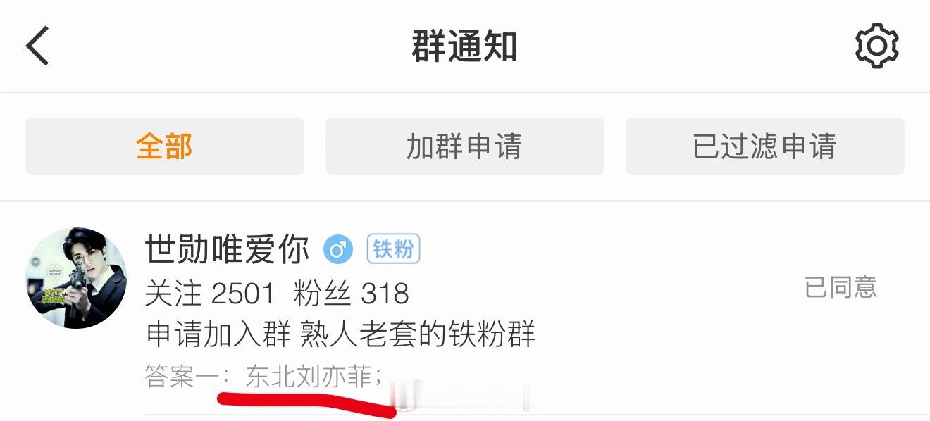 哈哈哈，这下你们知道进群的正确答案了吧！