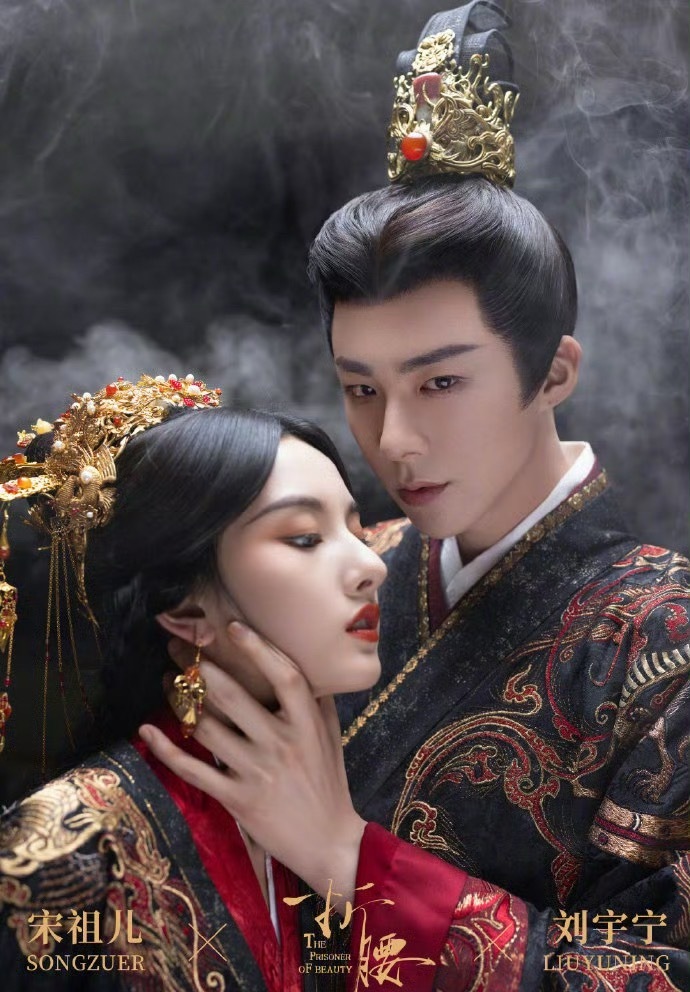 《折腰》成婚大片​​​