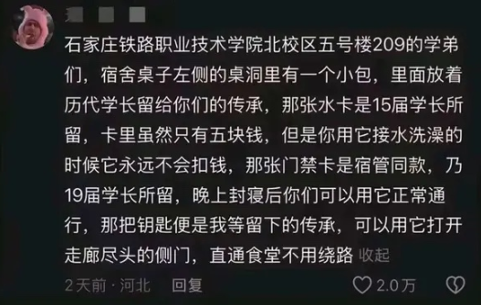 不要把师兄说出来就好