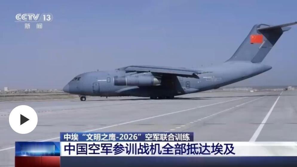 无一例外！全部开路！六架歼-16重型战斗机，伴着运油-20A、空警-500和