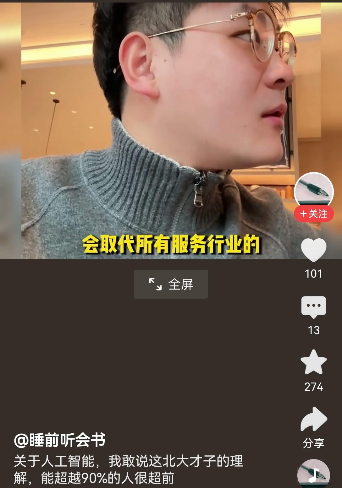 【未来人工智能会取代所有服务业的中低端岗位：各行各业都要提前准备】说未来AI会把