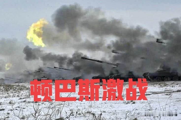 乌克兰守住顿巴斯剩余地区几年甚至十年八年是没有问题的，最近乌克兰又收复了红利曼部