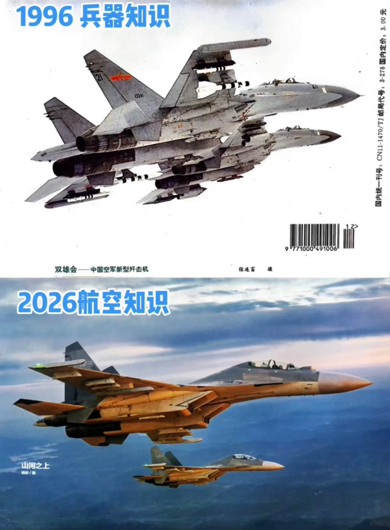 飞扬军事三十年河东，三十年河西