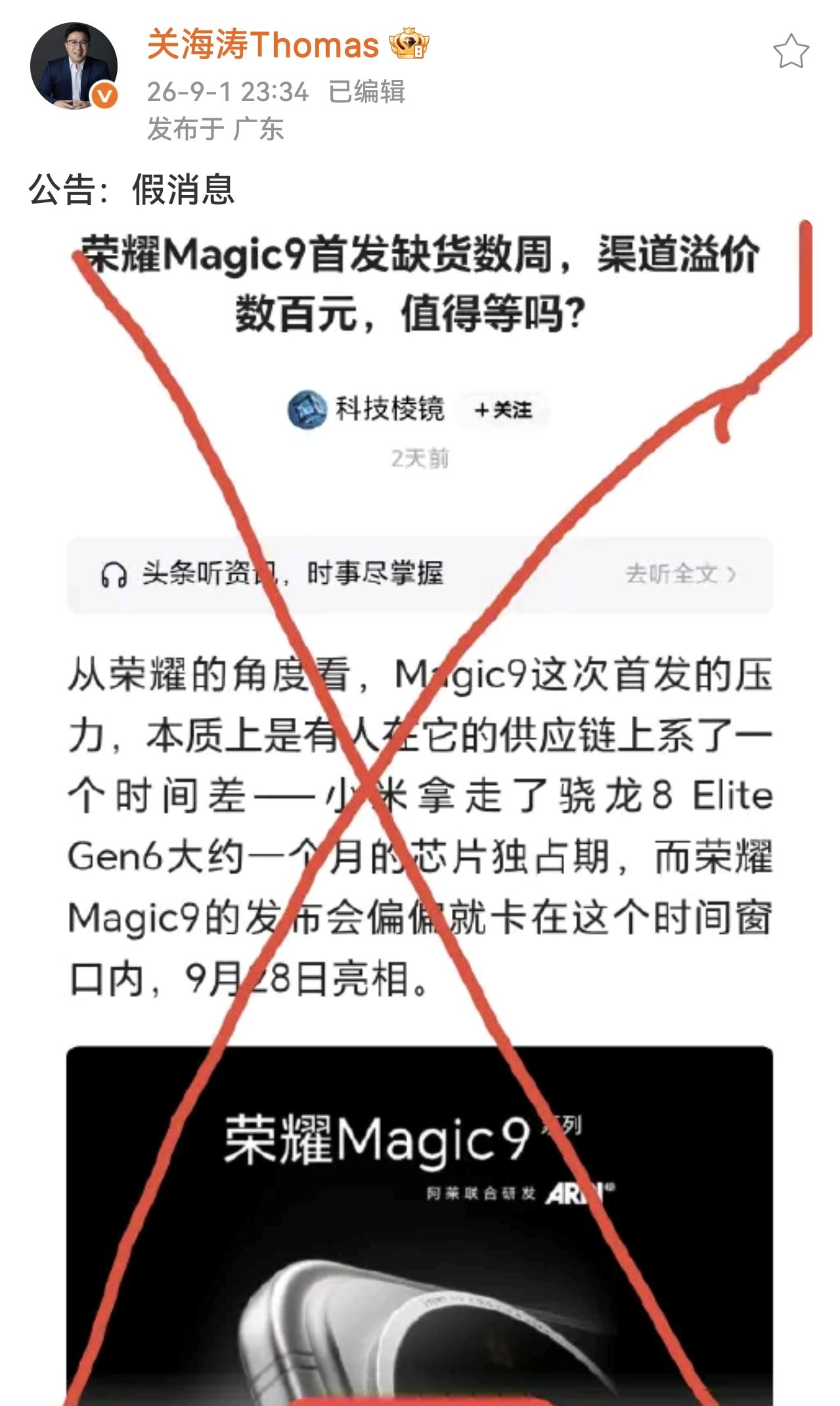 官宣了，这是假消息大概看了一下，意思就是说某品牌独占了骁龙8EliteGen