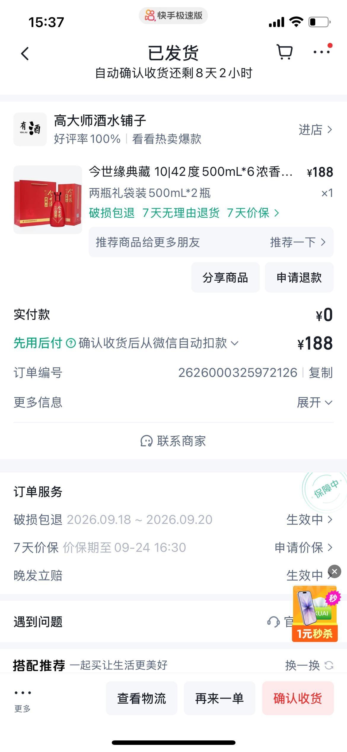 眼看中秋要到了，我妈打来电话，让我给我爸买一箱酒，别抠抠搜搜只买两瓶，我没听她的