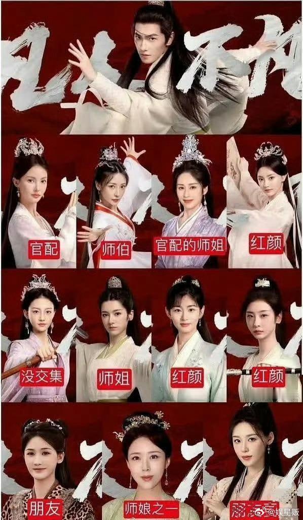 杨洋新剧几乎全是女配​​​