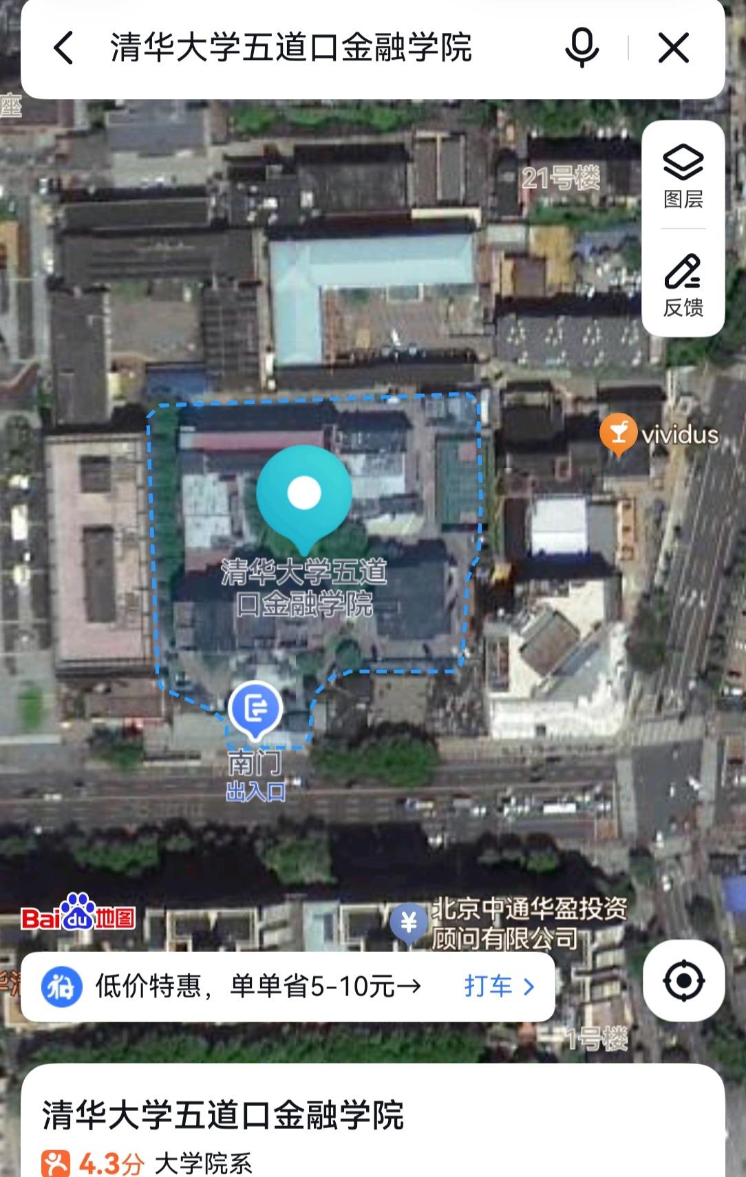 从清华大学五道口金融学院付到北京大学光华管理学院2是拔提用重吗？清华五道口，前