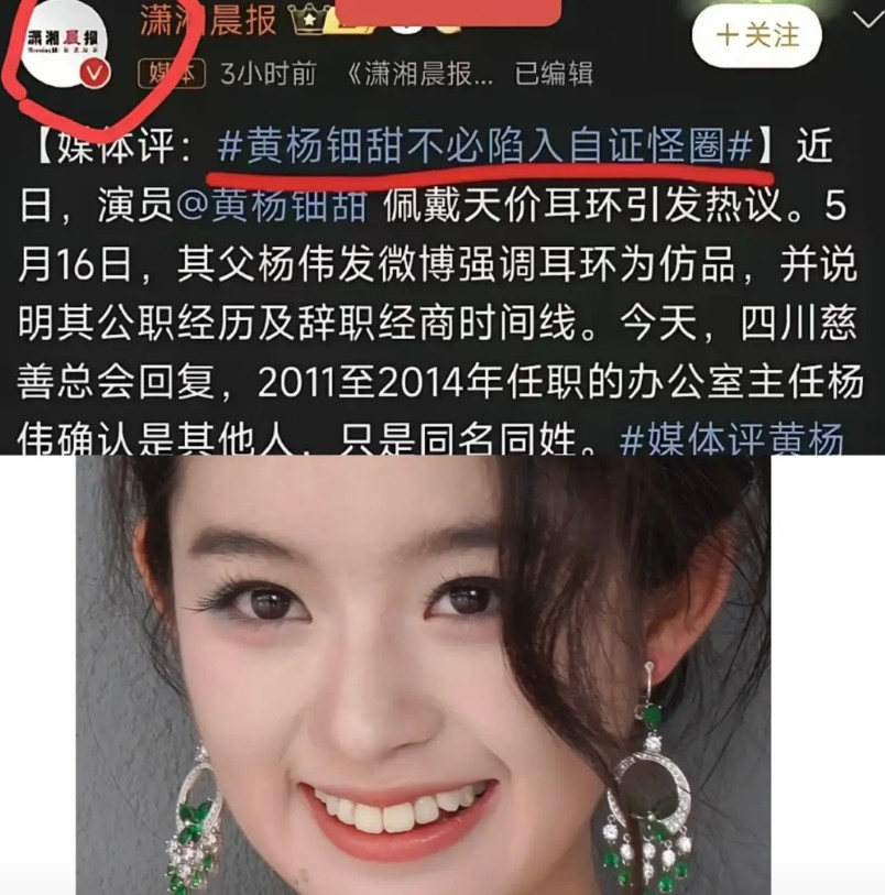 一觉醒来，黄杨钿甜都懵了接二连三的热搜都压不住他们家的事这个小姑娘，真是