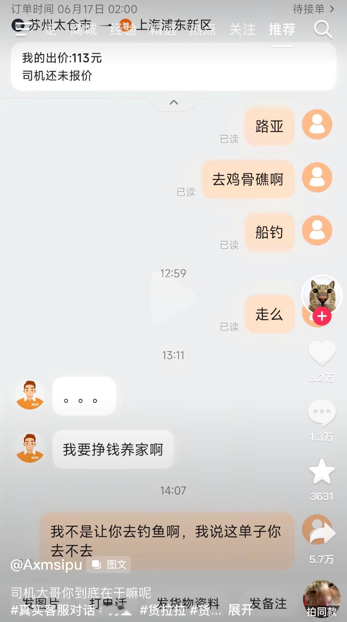 已经把钓鱼设备放在后备箱的袁师傅：