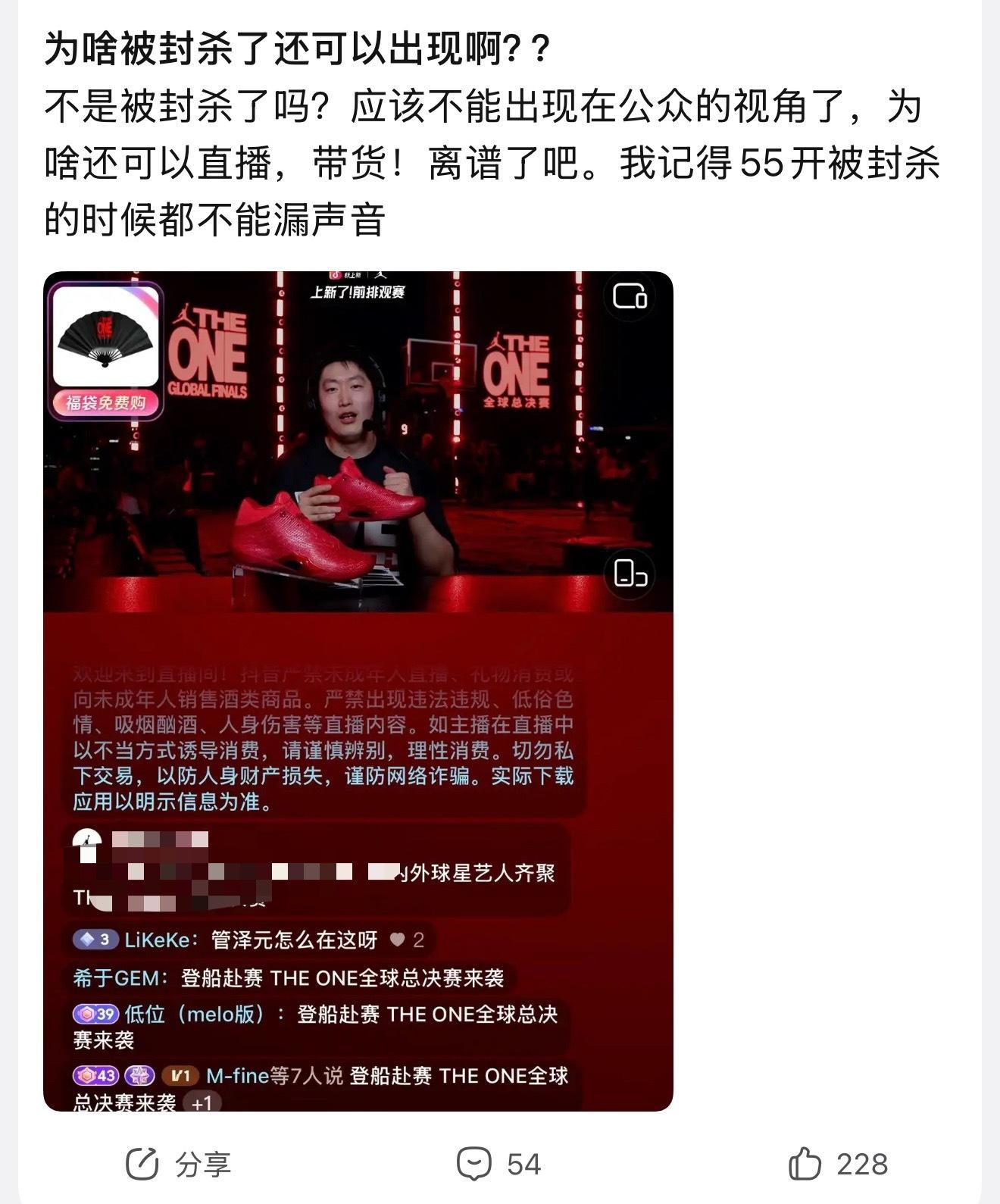 管泽元被BLG投诉，有人质疑为什么还能直播带货？[捂脸哭]英雄联盟bin​​​