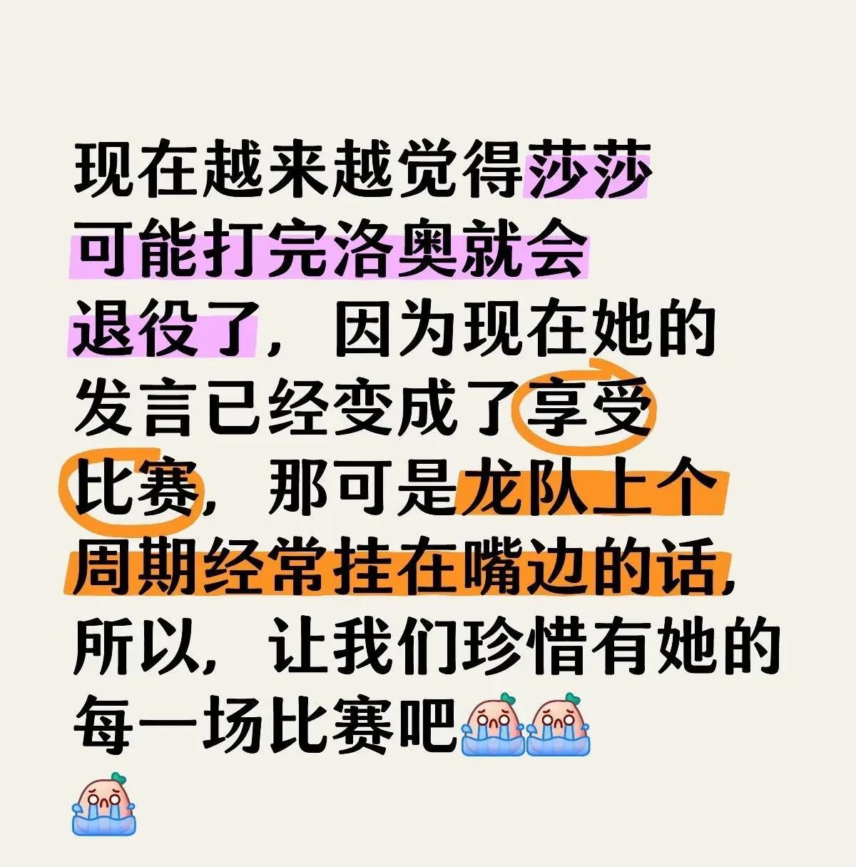 听到她说这句话时心里咯噔一下！她说就算完成不了大满贯也没关系！确实，因为你已经