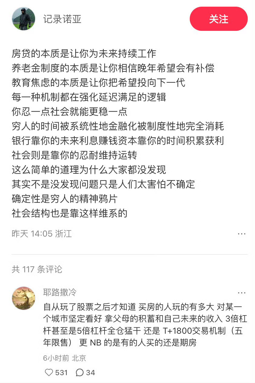 确定性是精神鸦片​​​