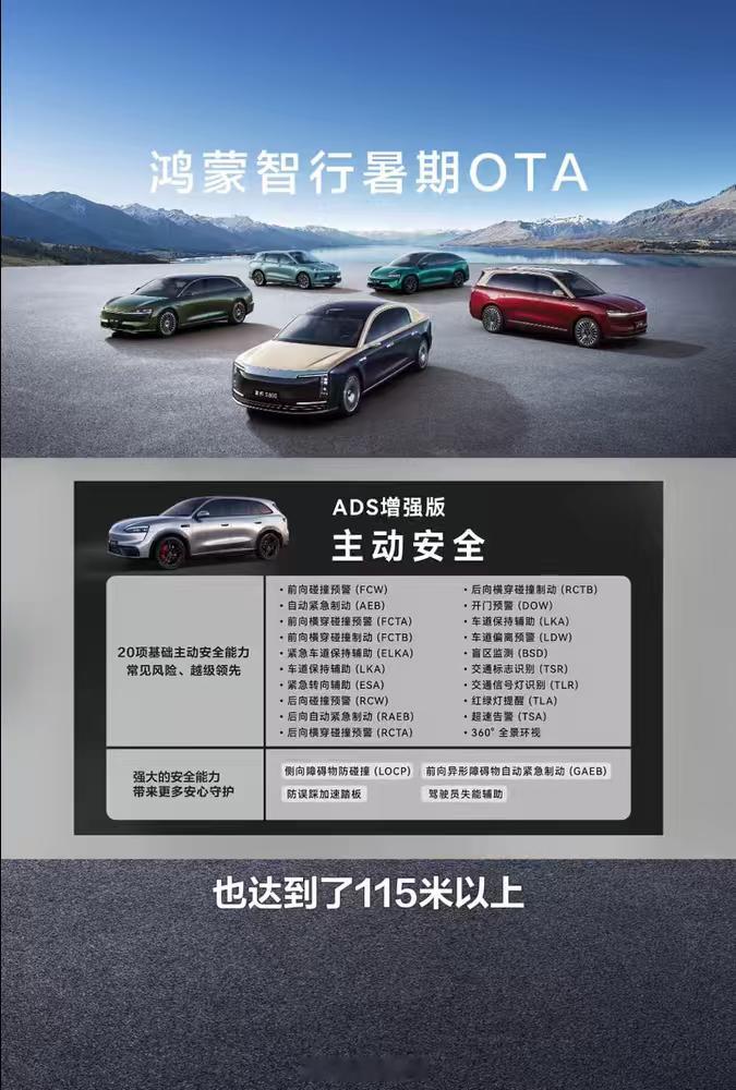 #问界M6增程四驱版23.98万起售#华为乾崑智驾ADS5的定位是从"辅助驾驶"向"面向自动驾驶的A