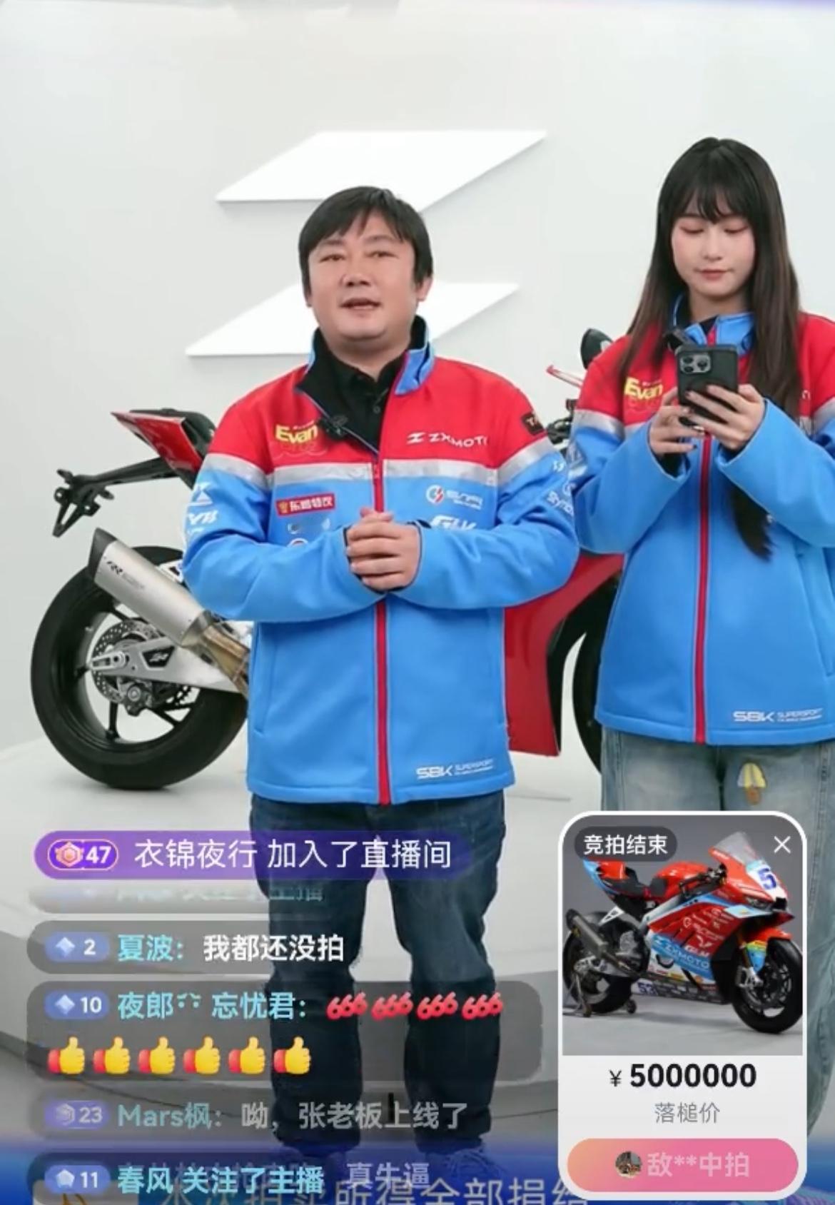 张雪冠军复刻赛车500万被拍走！用时44秒。4月10日，张雪机车官方号拍卖冠