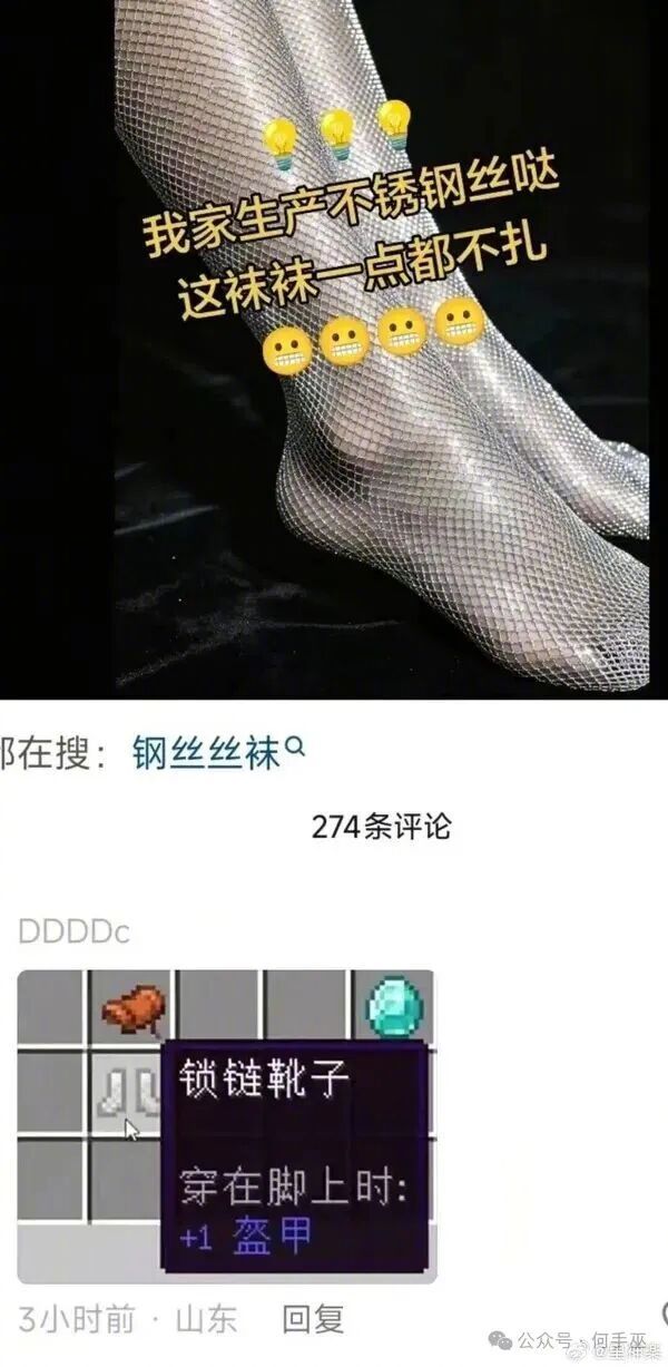 防劈砍效果挺好的