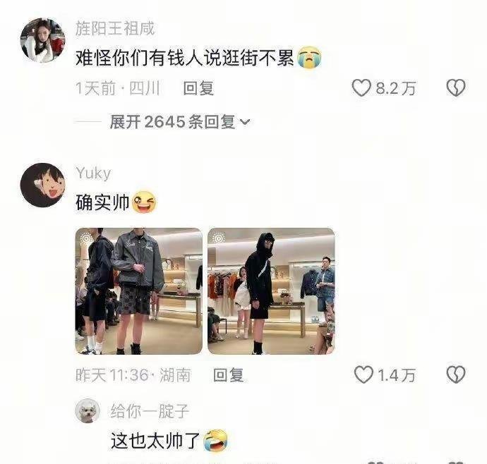 难怪说有钱人逛街不累
