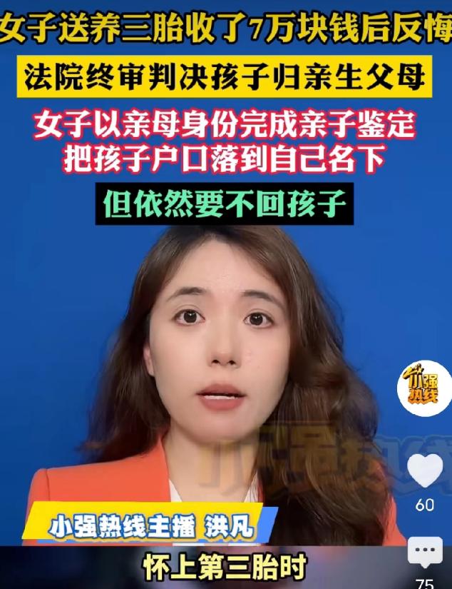 2017年，山东临沂，女子发现自己的月事久久没来，一检测，怀孕了，女子纠结万分，