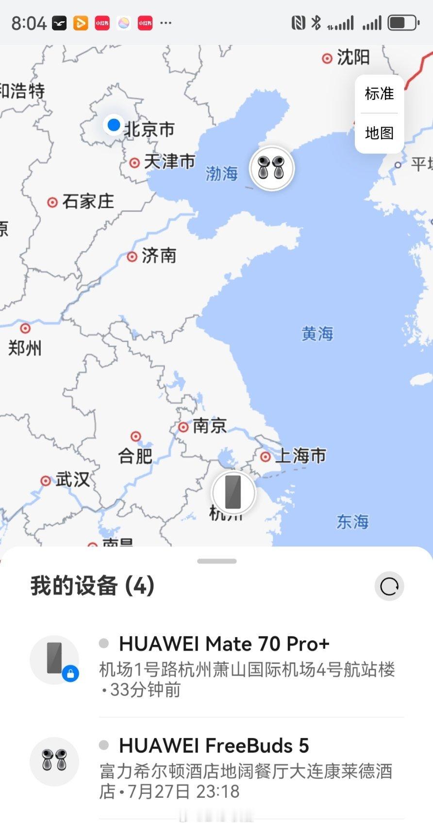 回北京，儿子在机场休息室跟他妈开了个玩笑……把她的华为mate70pro+给藏