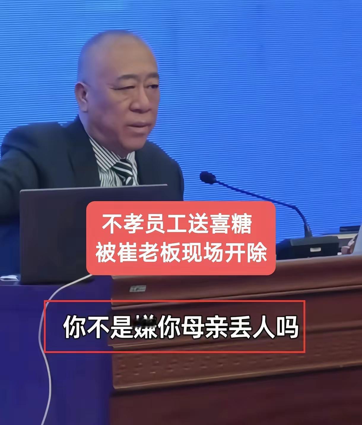 那个最爱给工人发钱的老板崔培军员工给他发喜糖，他竟然当场拿起电话，通知公司人事