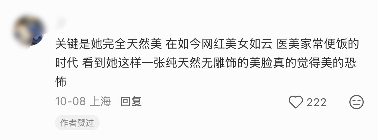 刘亦菲最恐怖的地方，是零医美感…在这个整形美女如云，明星医美家常便饭的年代…能看到这样一张纯天然，毫