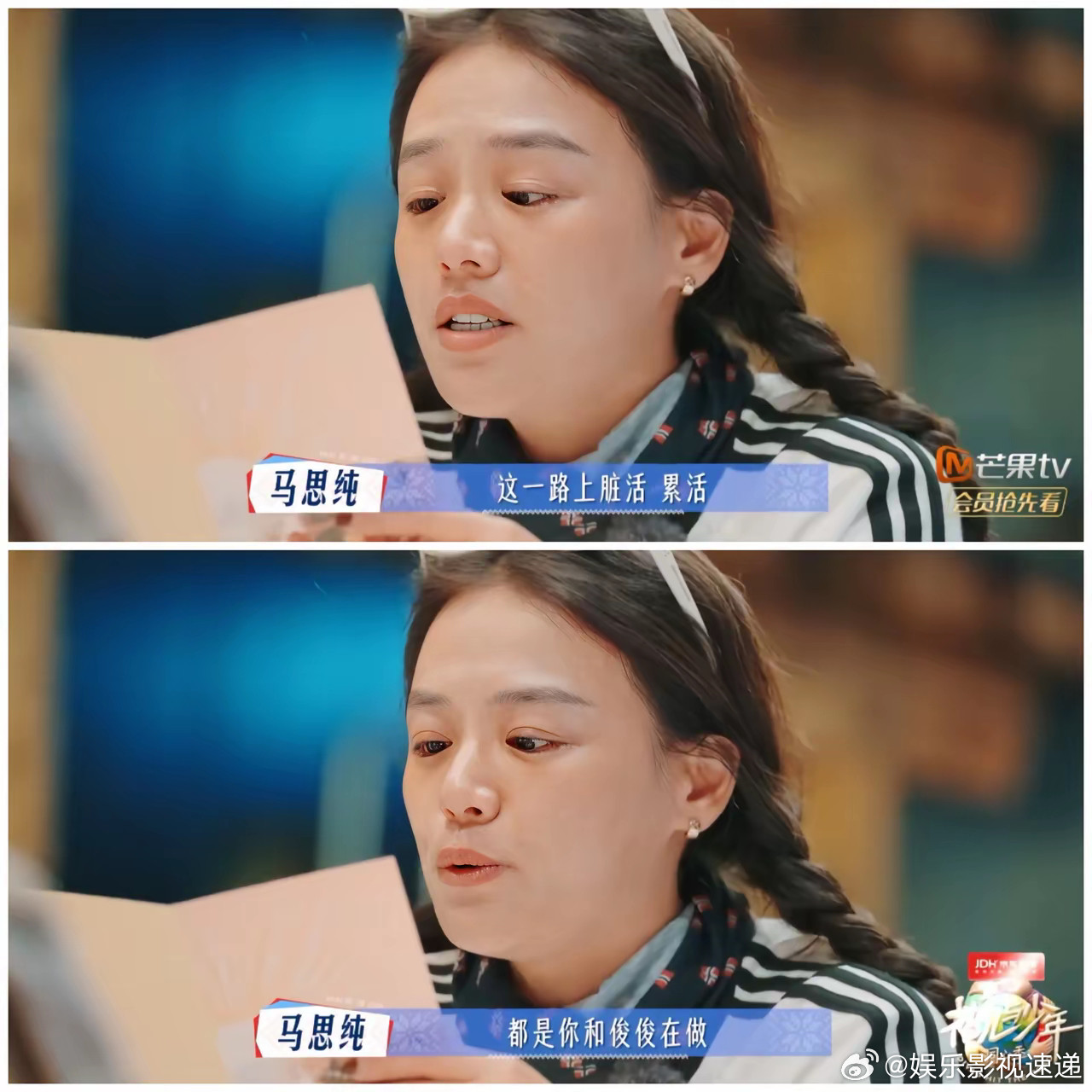 张晚意偷偷这样做，以为掩藏得非常好，没有想到被马思纯发现了。​张晚意在挪威开车太