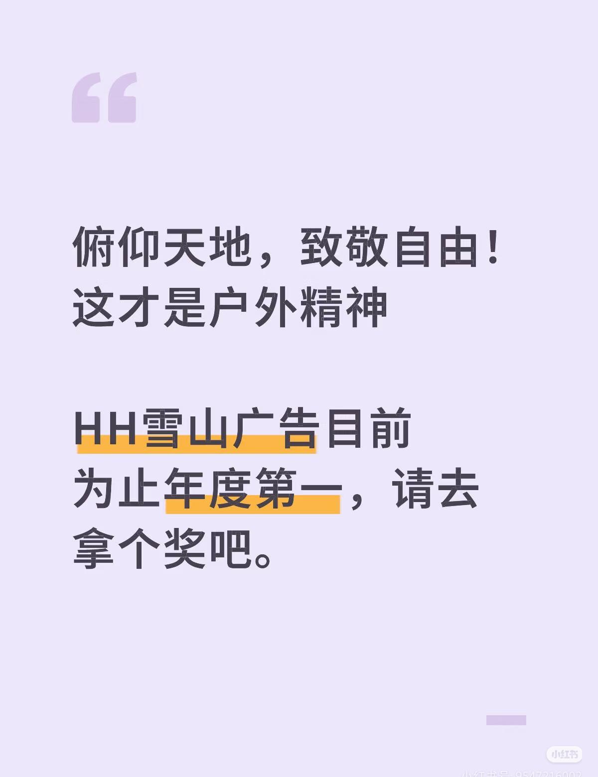 一条广告把朋友圈刷成壁纸，我盯着王一博踩着雪板从直升机里跳出来那三秒，心脏跟着G