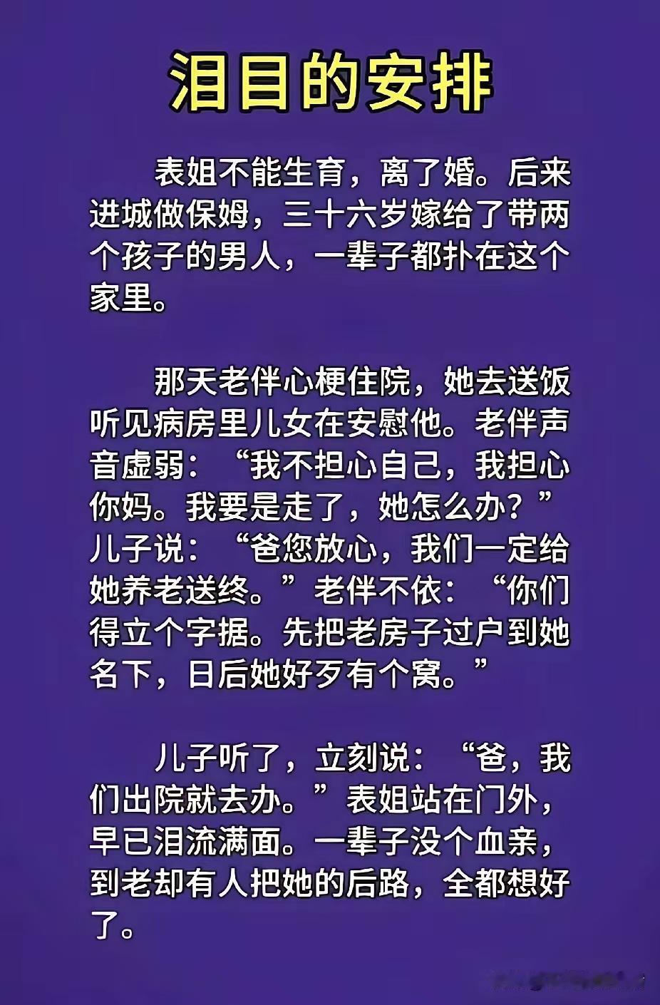 人性本善，这个继母做得好，有道德底线的人都会做出符合中华文明的行为