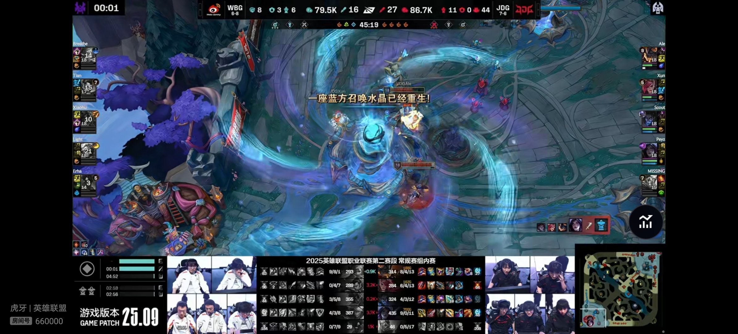 【2025lpl第二赛段WBG0-1JDG】恭喜JDG先下一城，大家如