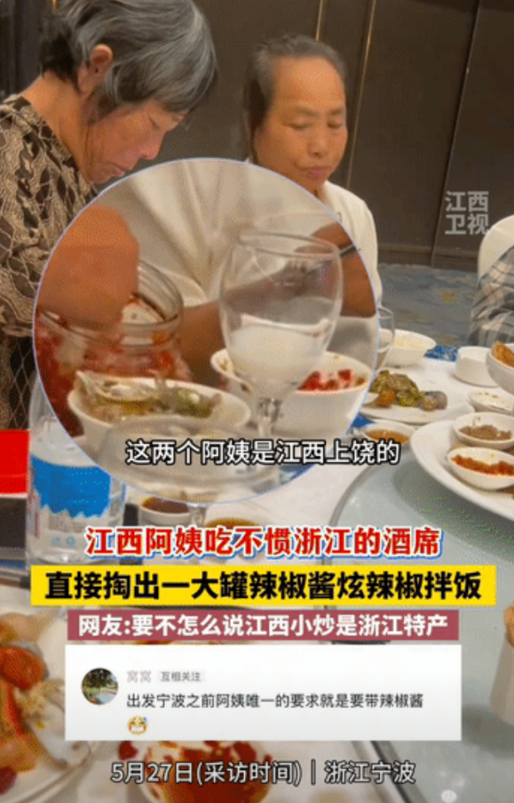 看呆了！两位江西阿姨去浙江宁波吃酒席，看着满满一桌子海鲜，她们眉头紧皱，不料，她