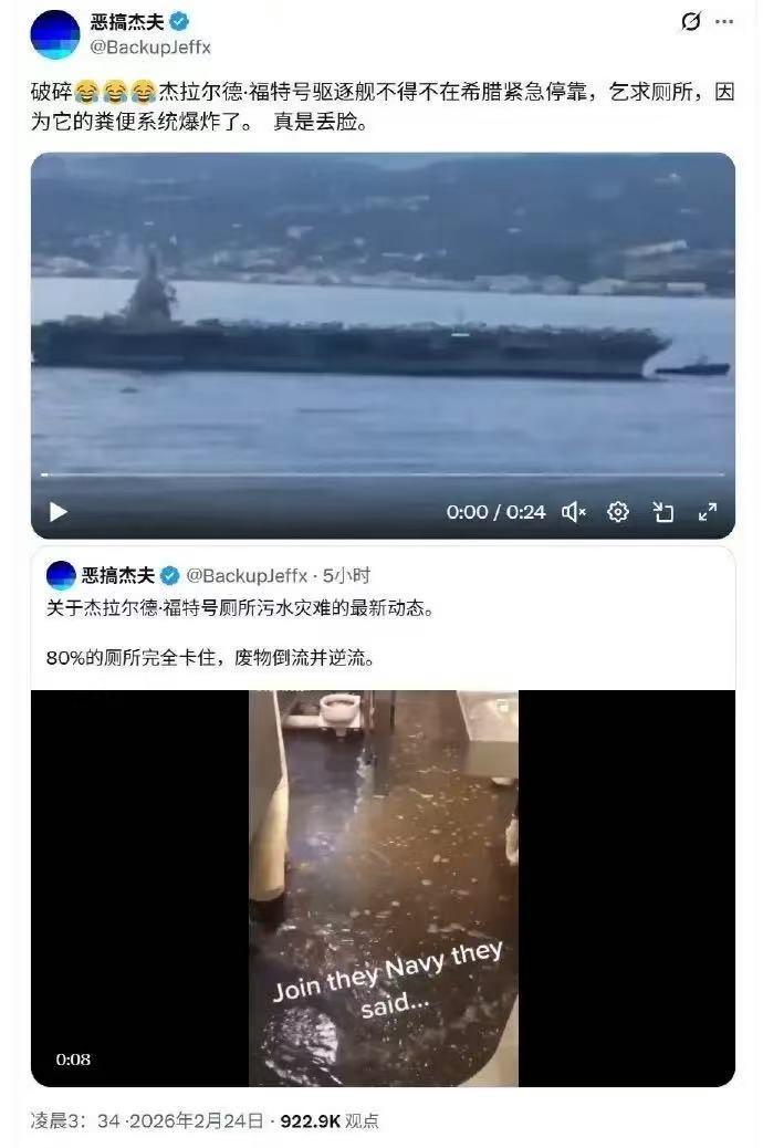 情况突变！美军没等来敌人的反舰导弹，反而被底舱的排泄物一波推平了老巢！全舰士兵踩