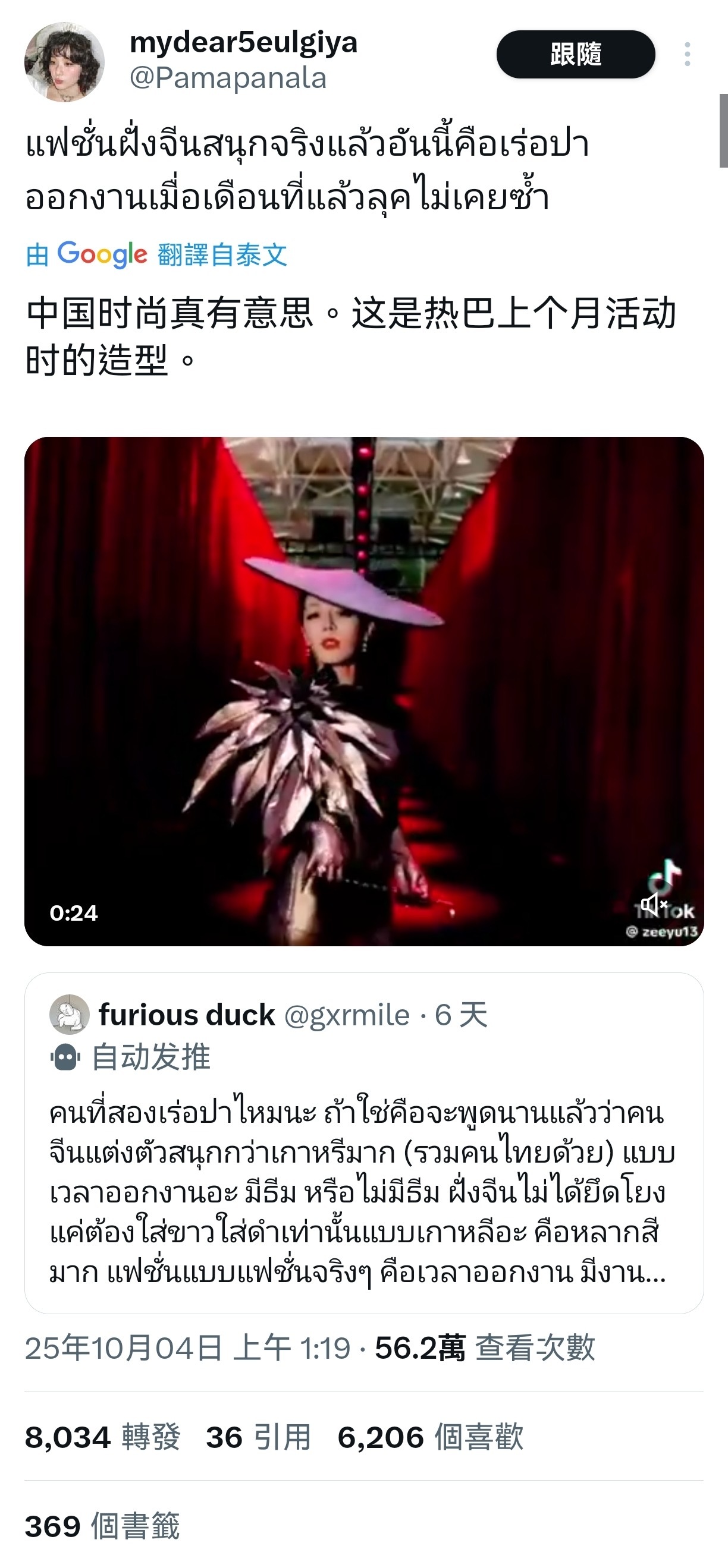 迪丽热巴在外网破5000转和玩一样…在外网破5000转可是很有含金量的这