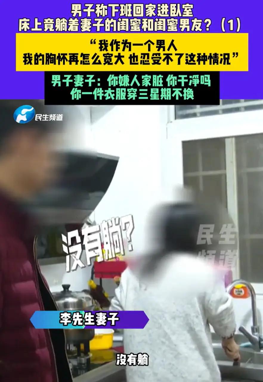 河南郑州，男子下班回到家，突然看到门口多出两双鞋子，正当他疑惑时，又发现卧室床上