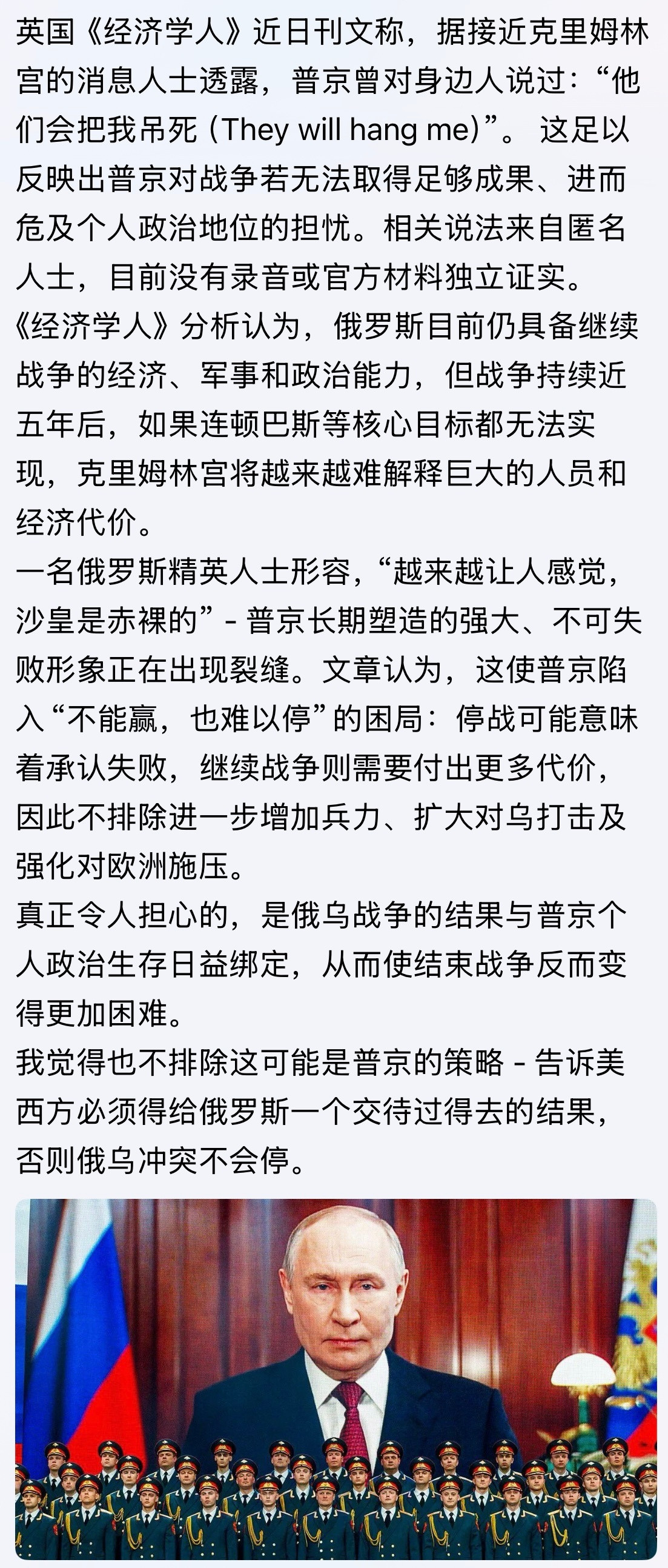 个人生存日益绑定！这个类文我前些天发过再跟一篇详细的。一名俄罗斯精英人士形容，“