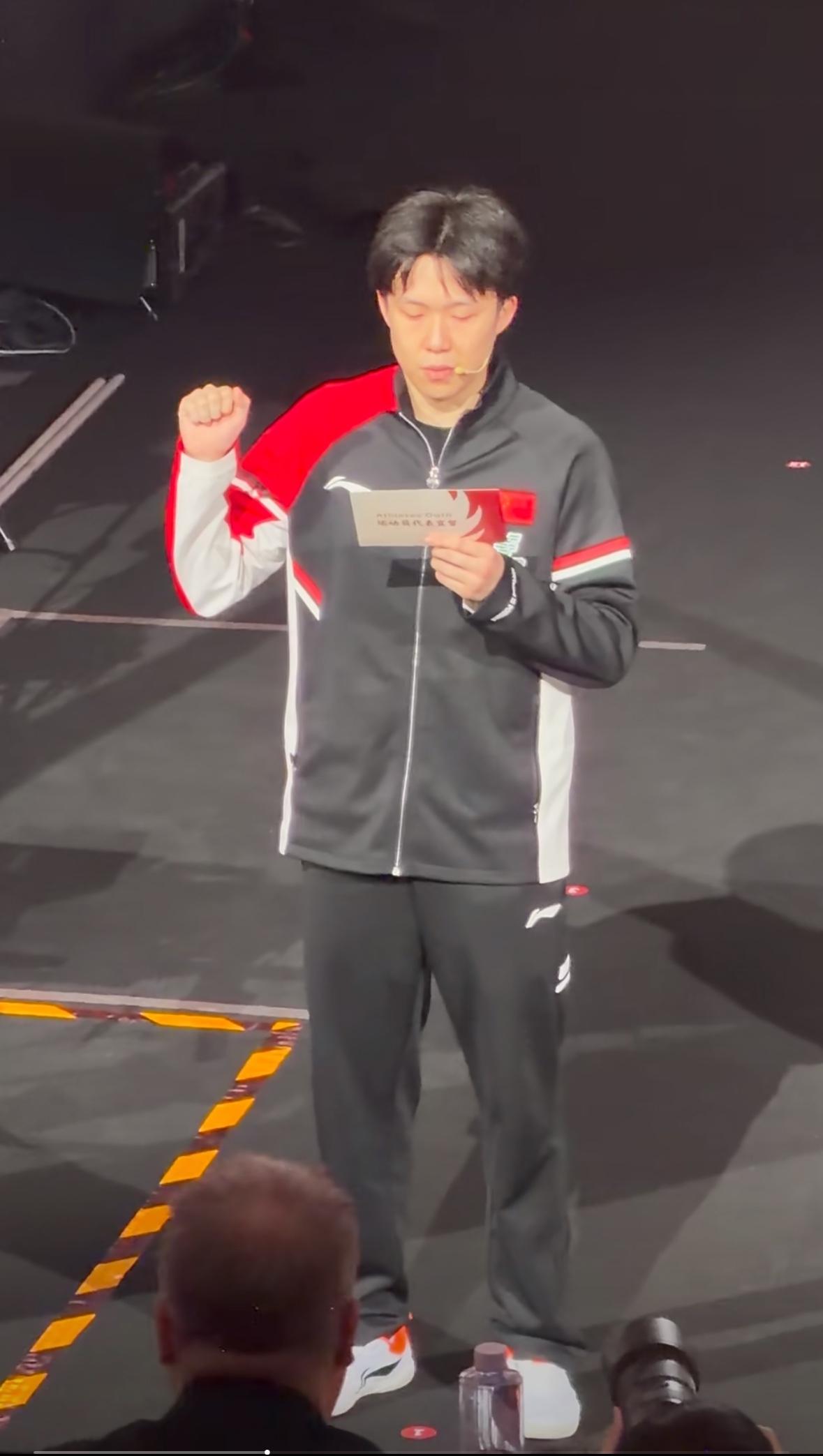 王楚钦作为运动员代表在成都混团宣誓✊现场不和谐画面，宣誓没结束就喊！现场个别人