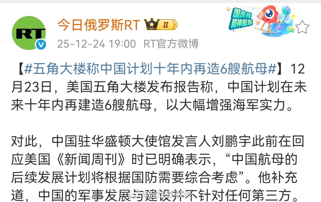 不知道美国是从哪知道的“中国10年内再建6艘航母”。我个人的看法是，到2035年