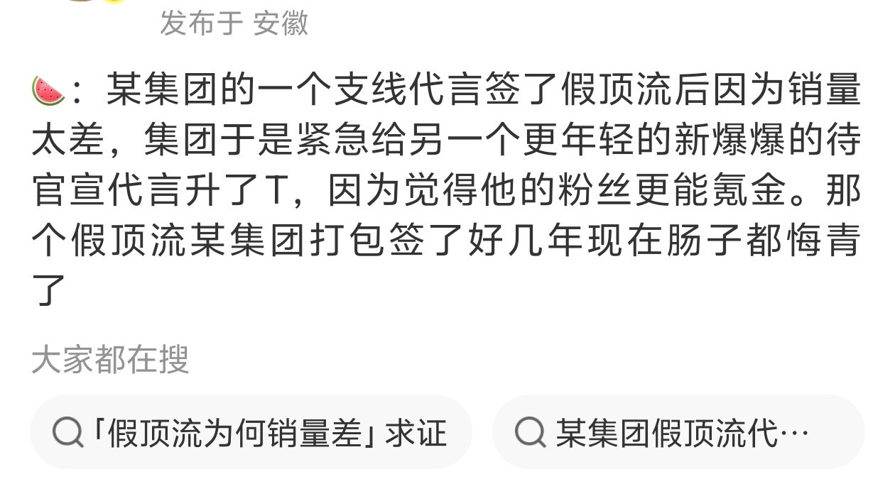 这不会说的是一个人吧