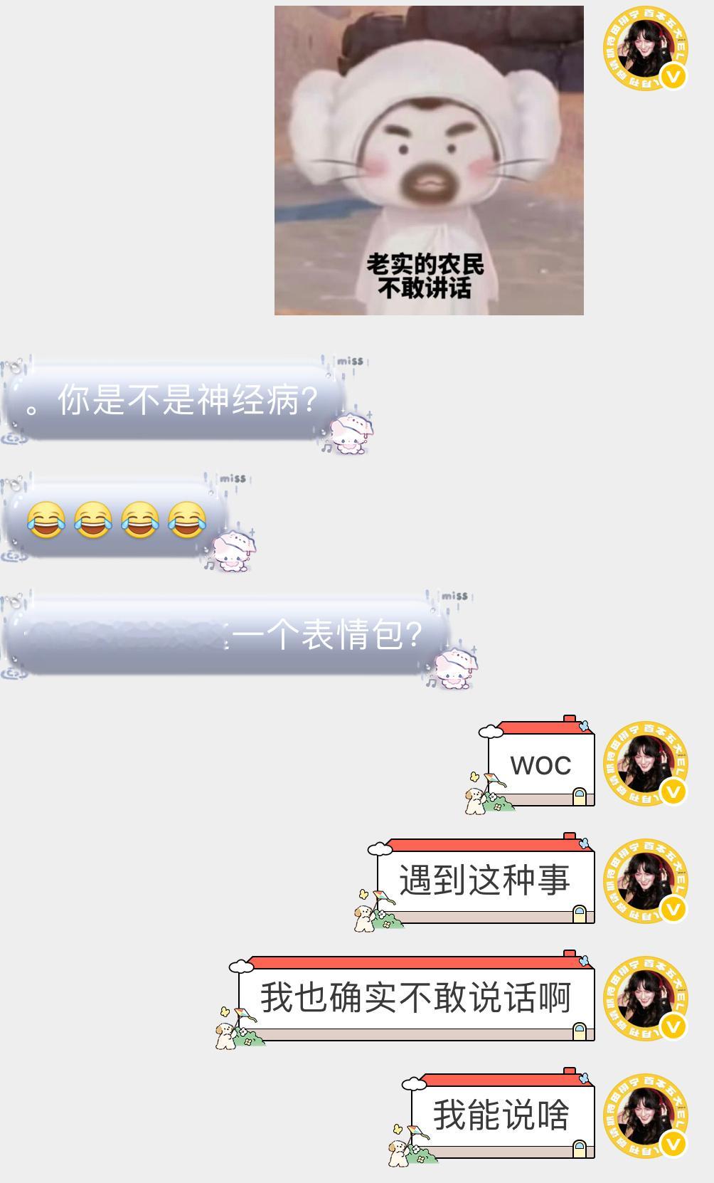 只有冤枉你的人知道你有多冤