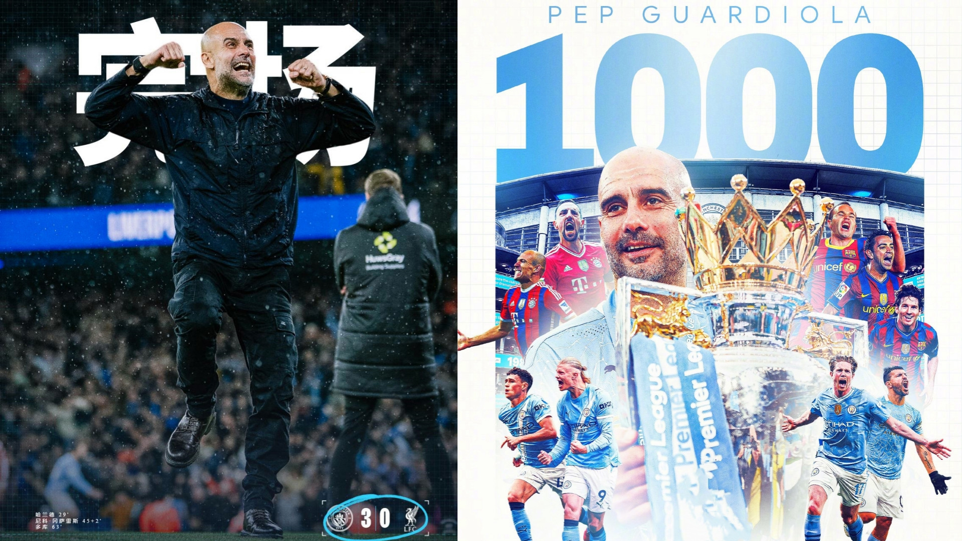 英超：曼城主场3-0大胜利物浦，瓜帅千场里程碑取胜。哈兰德失点+头球，多库世