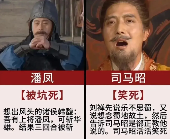 三国演义中死的很奇葩的12个人都是谁？