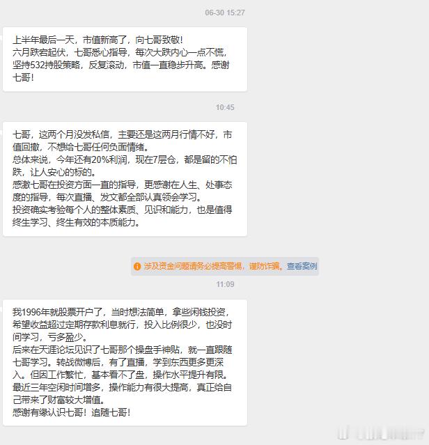 你们要说一个财经博主最有价值的点是什么我说是15年＋如一日用的一个ID，结实那
