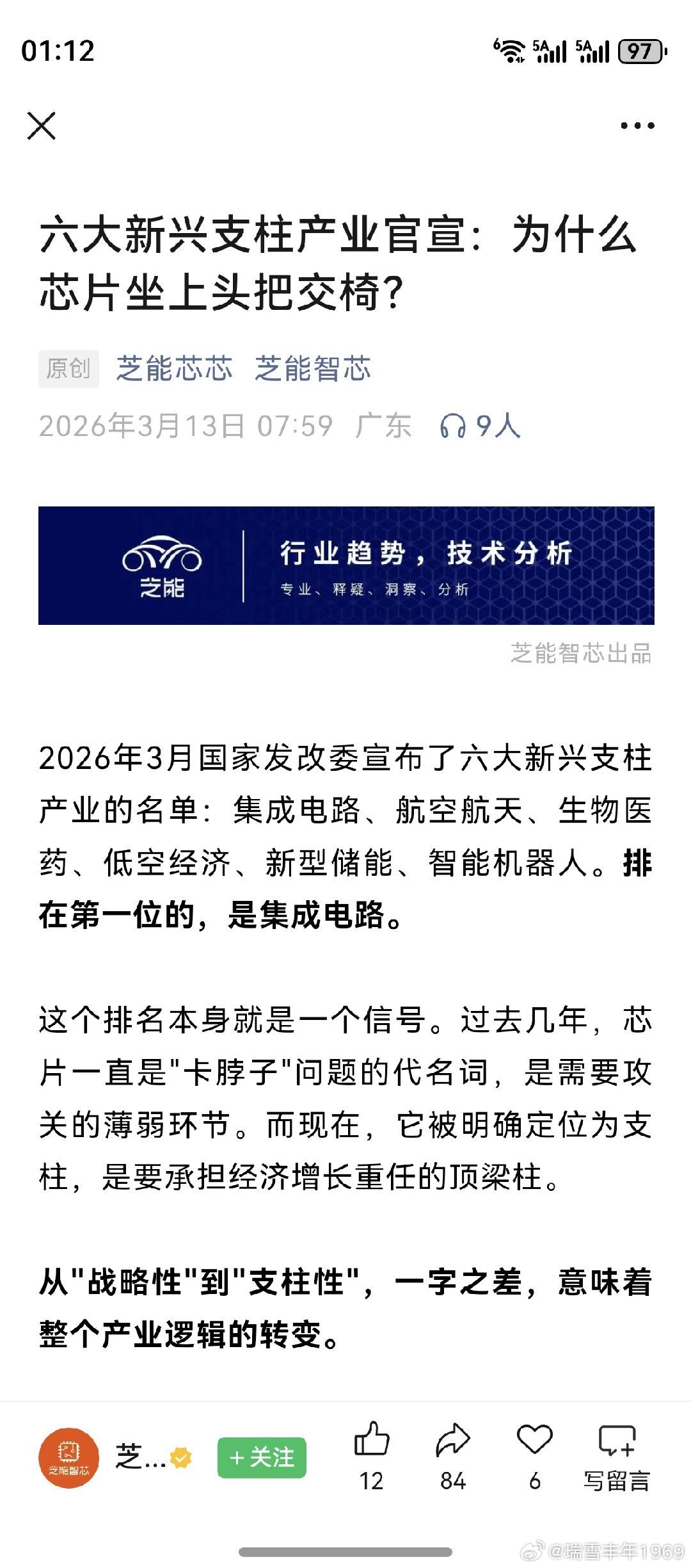 当今科技制高点，半导体芯片及人工智能。当前大环境下，马斯克仍然要建超级工厂。不妨