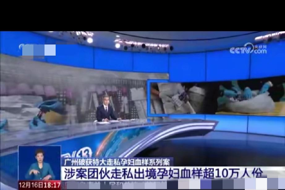 一根采血针，捅破23省跨境黑幕！孕妇血样走私案，细思极恐你敢信吗？一根看似