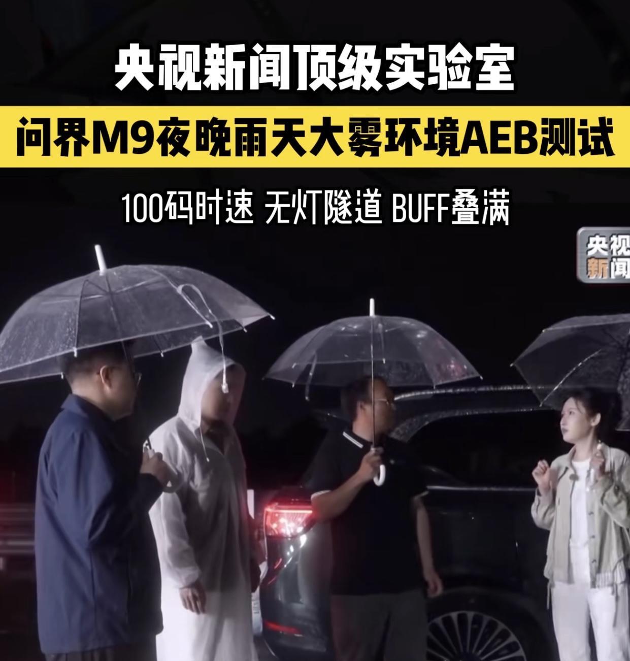 事实证明华为黑粉是叫不醒的，包括央视。最近央视新闻非常罕见地为一个商业汽车品牌