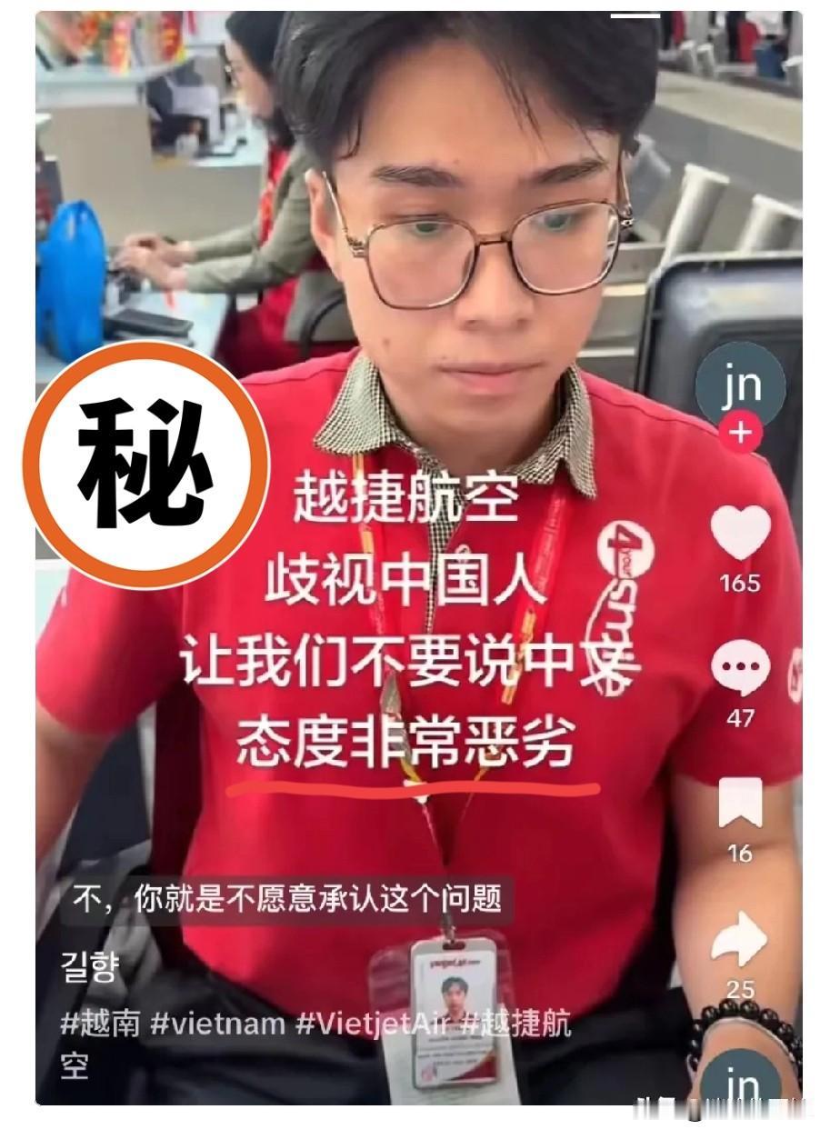 中国游客在越南航空柜台被当面吼不许说中文，让滚一边去，这事儿搁谁身上都咽不下这口